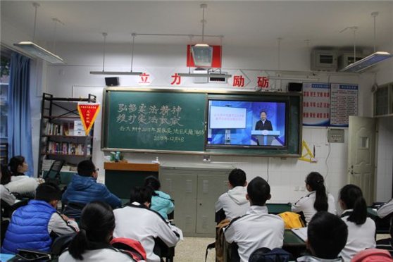 云大附中开展2018年国家宪法日主题教育活动