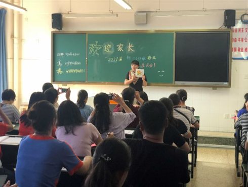 云大附中开学第一课