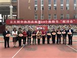 云大附中一二一校区