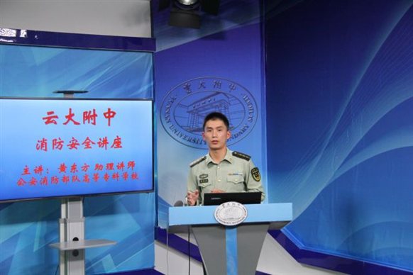 云大附中消防演习