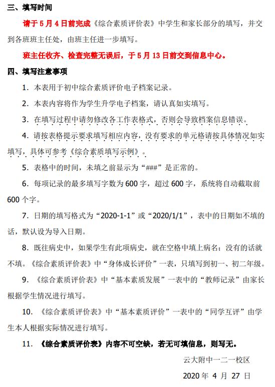 填写说明2.jpg
