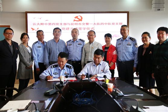 \Zhuji德育处共享文件9.15联学联建.JPG001