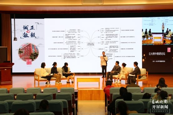 云大附中举办“铸牢中华民族共同体意识”教研论坛