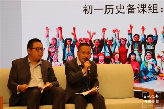 云大附中举办“铸牢中华民族共同体意识”教研论坛