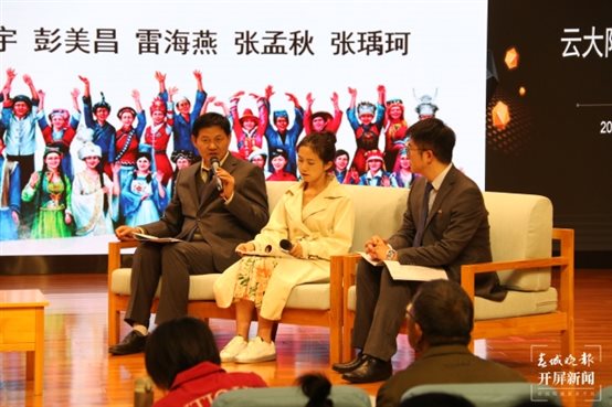 云大附中举办“铸牢中华民族共同体意识”教研论坛