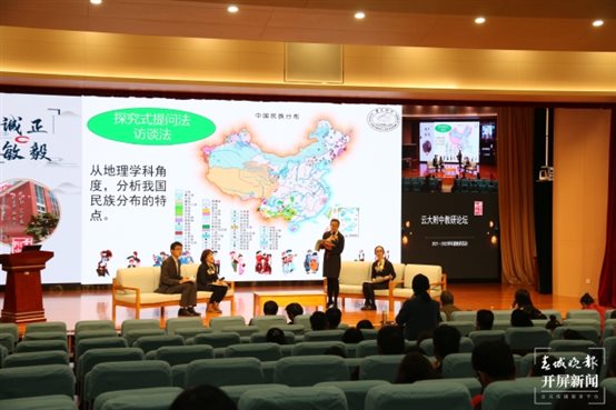 云大附中举办“铸牢中华民族共同体意识”教研论坛