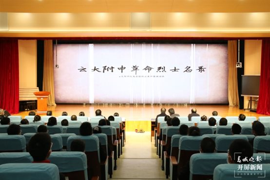 云大附中举行2023届少先队离队仪式