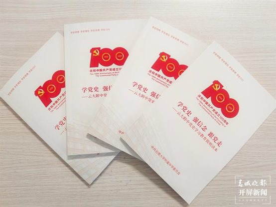 云附一二一校区开展党史学习教育知识竞赛