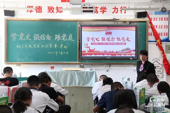 云附一二一校区开展党史学习教育知识竞赛