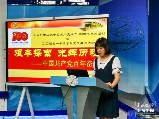 云大附中：“知行合一”让党史学习教育走深走实