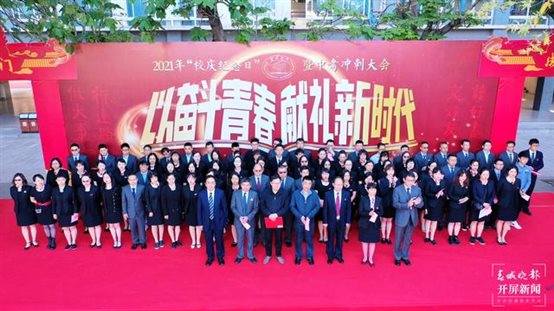 云附一二一校区开展2021年“校庆纪念日”活动