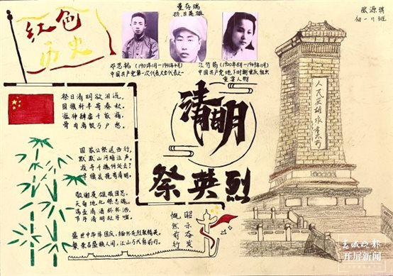 云附一二一校区开展清明节系列纪念活动