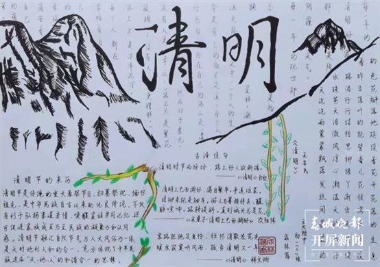 云附一二一校区开展清明节系列纪念活动