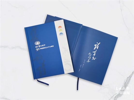 云大附中，生日快乐！
