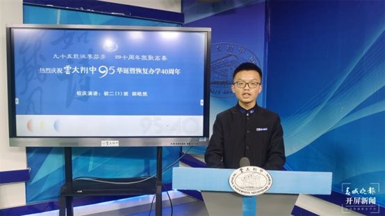 云大附中，生日快乐！