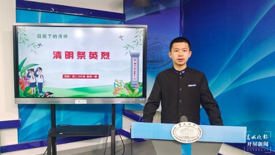 云附一二一校区开展清明节系列纪念活动