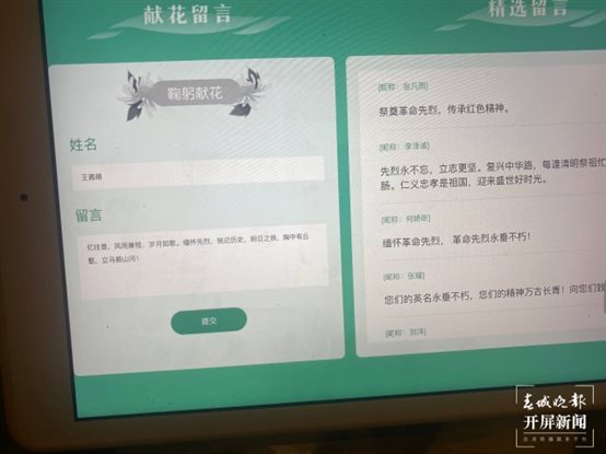 云附一二一校区开展清明节系列纪念活动