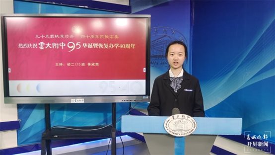 云大附中，生日快乐！
