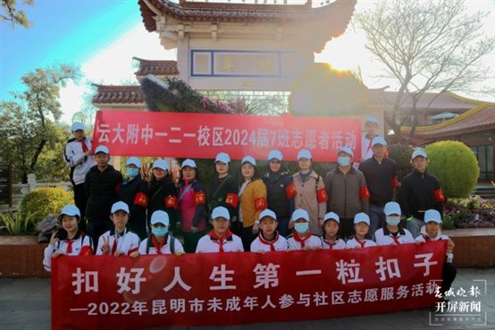 云大附中学雷锋纪念日活动巡礼