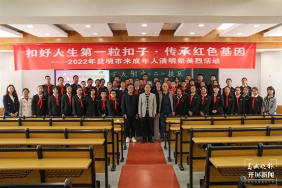 云附一二一校区开展清明节系列纪念活动