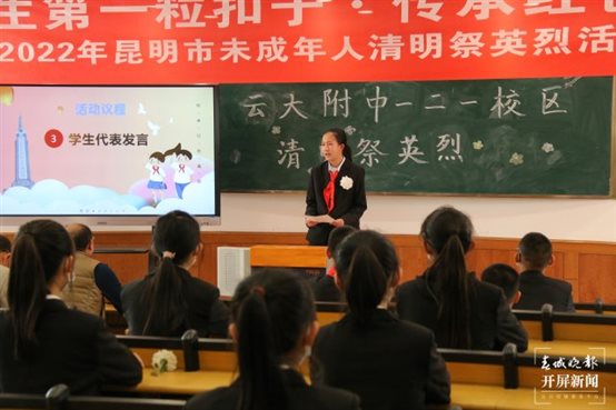 云附一二一校区开展清明节系列纪念活动