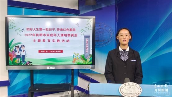 云附一二一校区开展清明节系列纪念活动