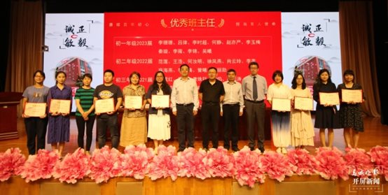 云附一二一校区举行2021年教师节表彰暨师徒结对大会