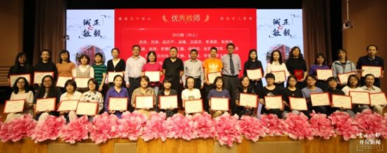 云附一二一校区举行2021年教师节表彰暨师徒结对大会
