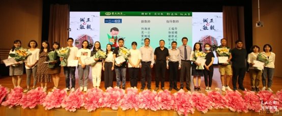 云附一二一校区举行2021年教师节表彰暨师徒结对大会