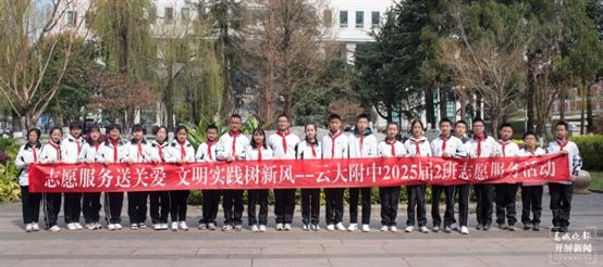 5.云大附中2025届2班3月4日学雷锋活动合照.jpg