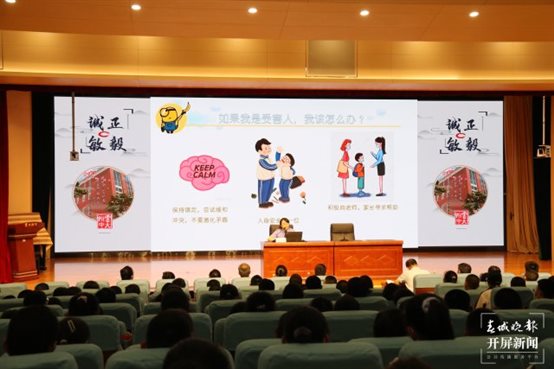 向校园欺凌说“不”！检察官走进云大附中带来一场法制讲座