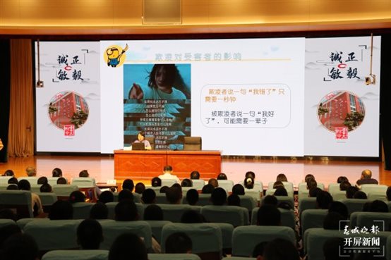 向校园欺凌说“不”！检察官走进云大附中带来一场法制讲座