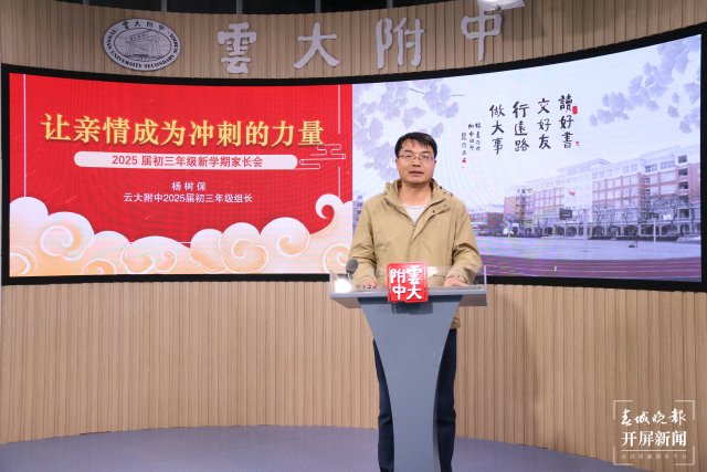 云大附中初三开学第一课 (4).JPG