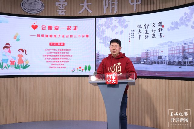 云大附中初三开学第一课 (6).JPG