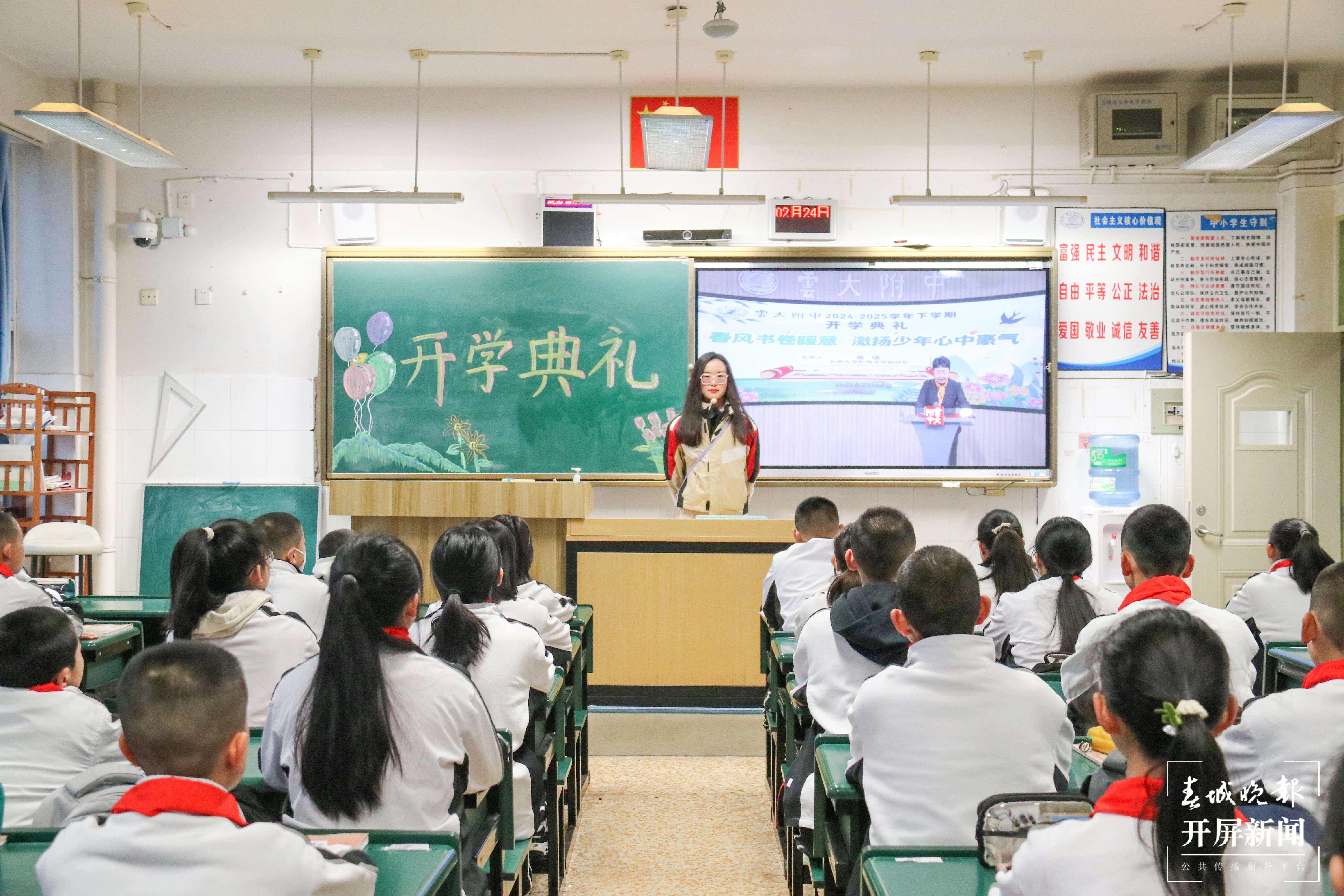 新学期新希望！云大附中4500余名师生共启奋斗新征程