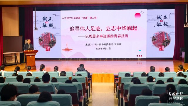 15 王书记第二讲.jpg