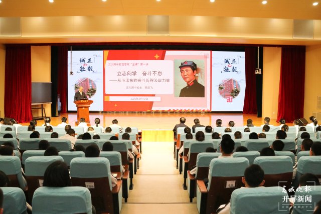 14 高校长第一讲.jpg