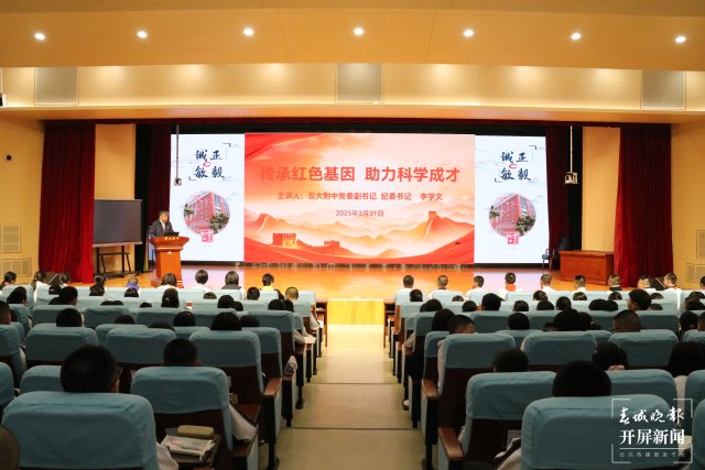 16 李副书记第三讲.jpg