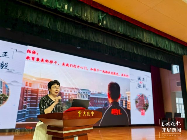 云大附中家长课堂 (21).jpg