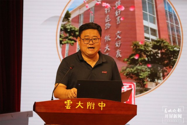 云大附中家长课堂 (5).JPG