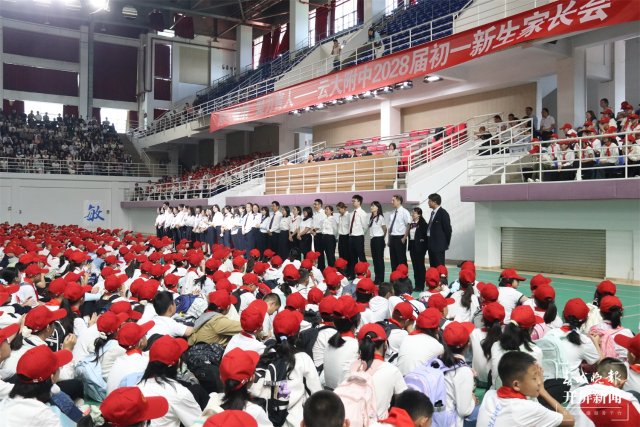 云大附中新生家长会温情启幕