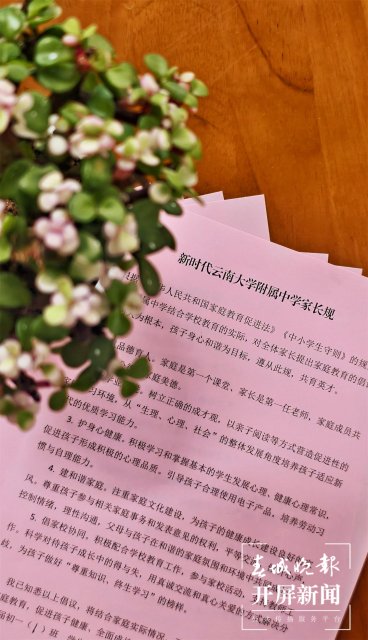 云大附中新生家长会温情启幕