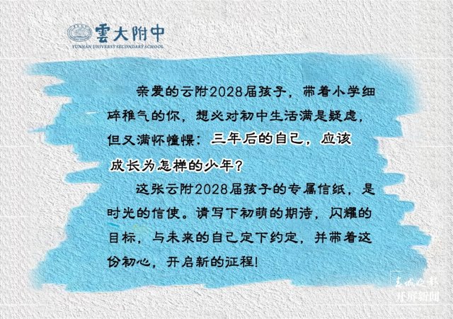 云大附中新生家长会温情启幕