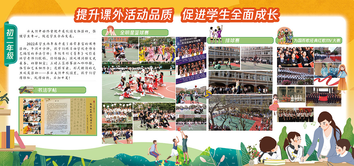 云附教学风采