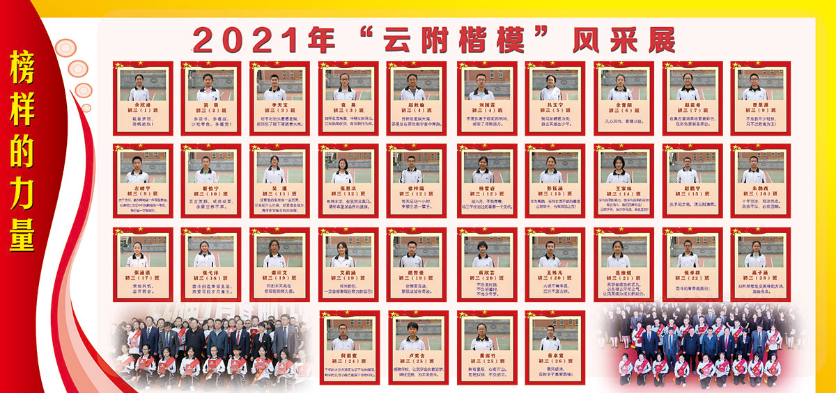 云附教学风采
