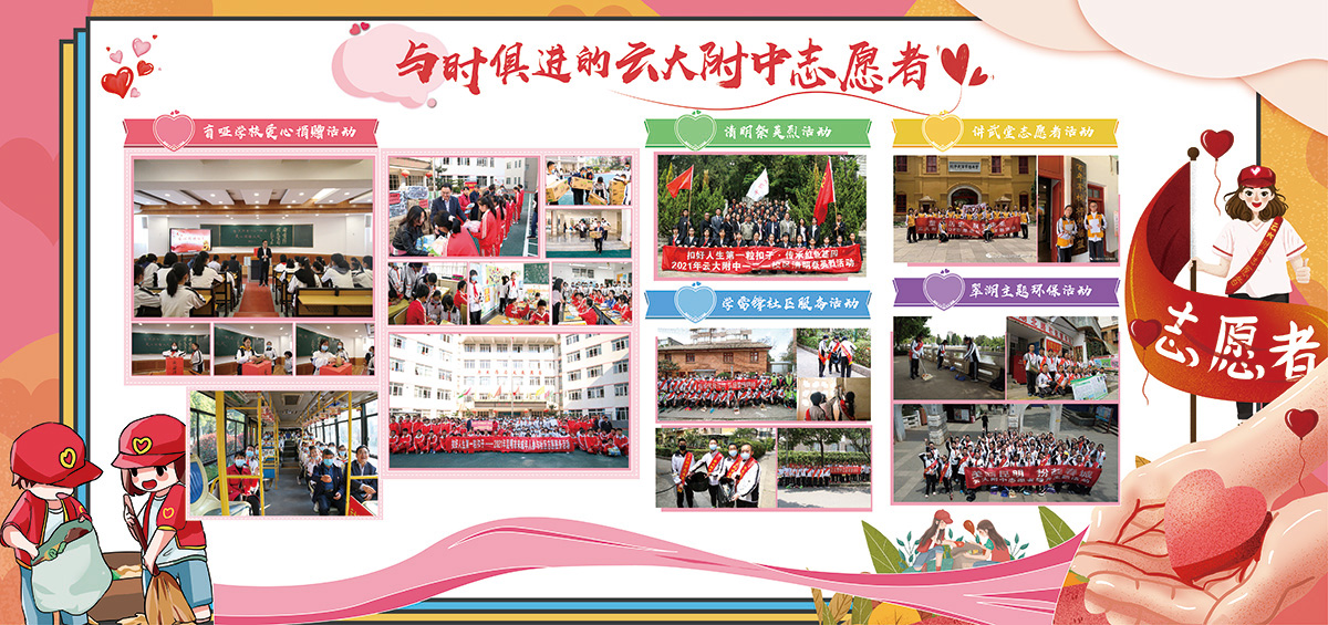 云附教学风采