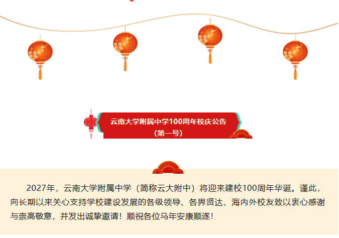 一号公告2.png